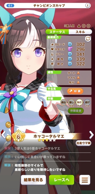 【悲報】ウマ娘さん、ここに来てとんでもないお乳バルンブルンお姉さんを投入してしまう