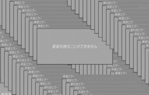 アニメ『異世界迷宮でハーレムを』7話でえっちシーンがそのまますぎて地上波では全面規制