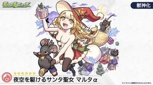 モンスターストライクの剥ぎコラその10