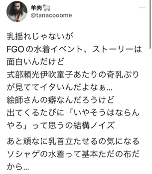 【悲報】FGOさん、水着イベントのキャラが性的すぎて年齢制限なしは異常と叩かれてしまう