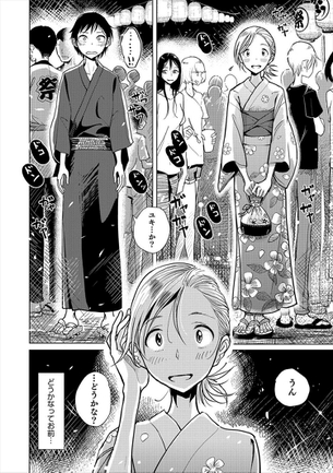 【画像】クラスメイトと浴衣で夏祭りに行ってエチエチするエロ漫画ｗｗｗｗ