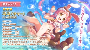 【朗報】プリコネさん、超絶人気キャラの限定エッチ水着実装で本格的に始まる