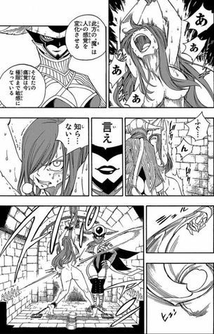 ワイ「フェアリーテイル語りたいなぁ…」お前ら「全裸土下座！エルザ陵辱！」