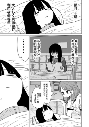 【画像】女子高生さん、寝てる同級生にエチエチなキスしてしまう