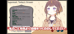 ホロライブの人気VTuberが暴言「私の配信に低俗なマゾが集まってほしくない」