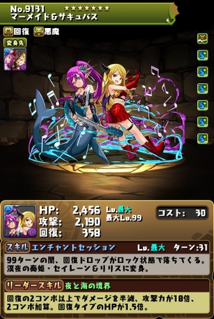 【悲報】パズドラ、エロソシャゲみたいなスケベキャラ実装