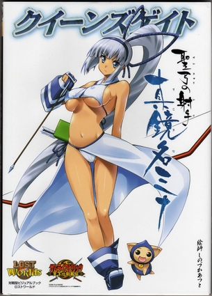 クイーンズゲイト「聖弓の射手 真鏡名ミナ」の美麗イラストまとめ