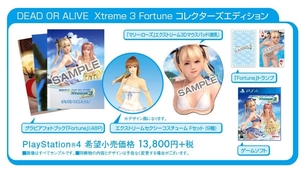 DOAX3限定版特典グッズのサンプル画像公開！