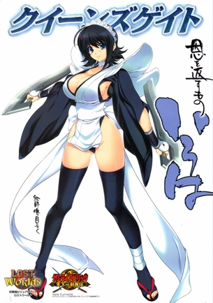 クイーンズゲイト「恩を返すもの いろは」の美麗イラストまとめ