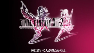 『ファイナルファンタジー13-2』発表！ライトニングがハイレグの鎧姿で再登場！