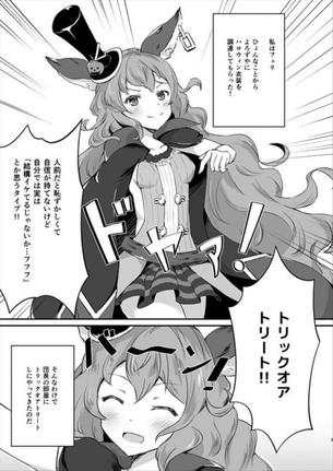 グランブルーファンタジーのエロ画像を復習していく