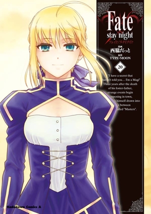 Fate/stay night マンガ表紙画像まとめ