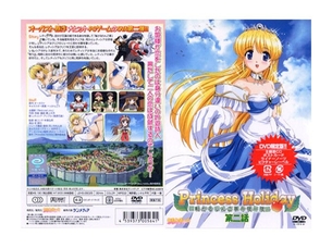 Princess Holiday ～転がるりんご亭千夜一夜～ 第二話