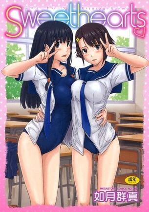 [如月群真]Sweethearts