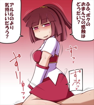 【ぷよぷよ】アルルのエロ画像下さい
