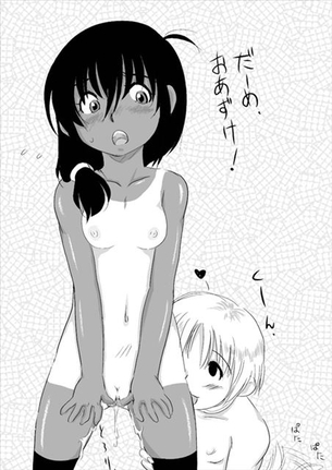 日焼けで一発ヌキたい