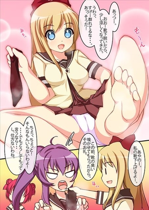 ゆるゆりの抜けるエロ画像ください！