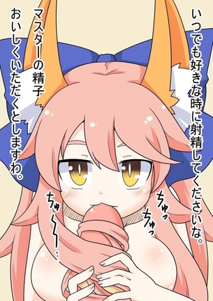 Fateでとことんヌキヌキしたい