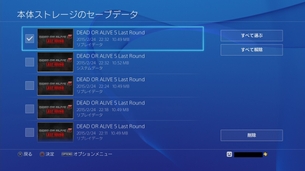【DOA5LR】リプレイの削除に関して【PS4版】