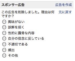 【ご報告】広告を追加致しました