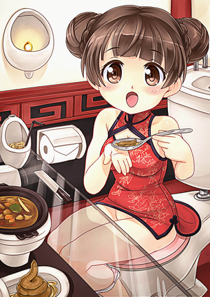 【糞尿レストランへようこそ】ウンコやオシッコで料理を作ってる食糞系二次ス・・・