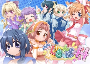 PS2版『お掃除戦隊くりーんきーぱーH』がWii版よりエロくない事が判明