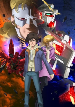 【機動戦士ガンダムUC RE:0096】 4月3日からテレビ朝日系で毎週日曜朝7時に放送！
