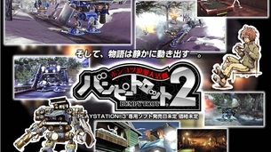 『バンピートロット2』のヒロインがアイレムの4月1日ネタに登場していた！