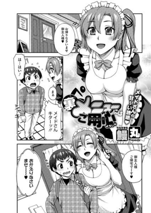 [鰻丸]裏メニューにはご用心