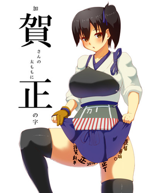【2次元】艦これ大放出まつりじゃ～！その44