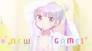 NEW GAME!第1話「なんだかホントに入社した気分です！」