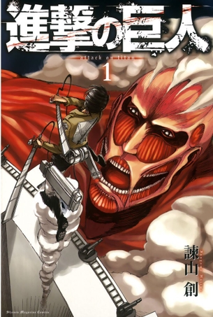 進撃の巨人 マンガ・CD/DVD 表紙・ジャケット画像まとめ