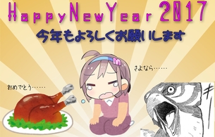 あけましておめでとうございます！『チラシの裏でゲーム鈍報』2016年記事まとめ
