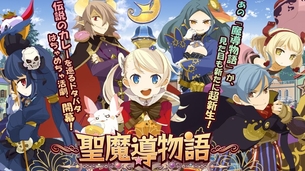 『聖魔導物語』女の子の衣装が卑猥すぎ！完全に下半身丸見えではいてない！