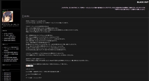 相互リンク(BLACK OUT様)追加の件