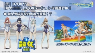 DOAフェスティバル2016新情報まとめ