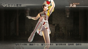 無双6+7 大喬をパンツァー視点で見る