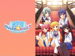 のーぶる☆わーくす 【18禁PC美少女ゲームCG】エロ壁紙・画像 其の1