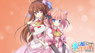 水の都の洋菓子店 【18禁PC美少女ゲームCG】エロ壁紙・画像