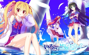 いろとりどりのセカイ 【18禁PC美少女ゲームCG】エロ壁紙・画像 その1