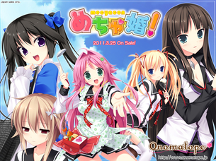 めちゃ婚！【18禁エロゲーCG】壁紙・画像 其の1