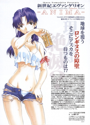 新世紀エヴァンゲリオンのエッチな画像見たいよね？