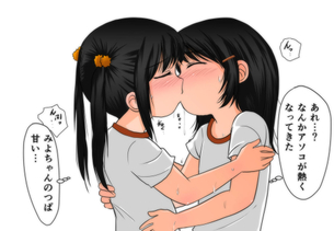んんっ、くちゅっ、いやんっそんな吸っちゃ、んちゅっ、ふあぁっ、女の子同士濃厚ねっとりレズキスエッチしちゃってるw・・・レズキス二次エロ画像
