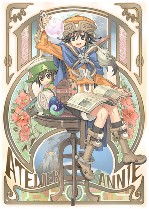 アニーのアトリエの画像