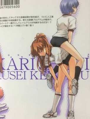 ブルマのえっちなやつ