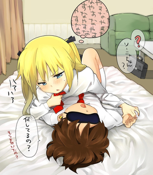 【SM】目隠しされた女の子にHな事をする画像 Part.2