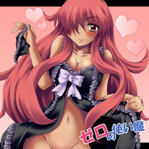 ゼロの使い魔の抜けるエロ画像ください！