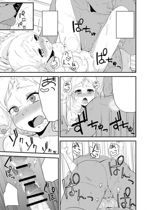 アイカツ！の淫乱で卑猥な画像をゲットだぜ！