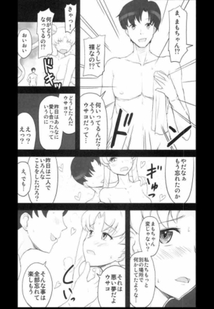 【二次エロ】美少女戦士セーラームーンの画像ください