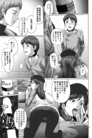 新世紀エヴァンゲリオンの虹エロ画像